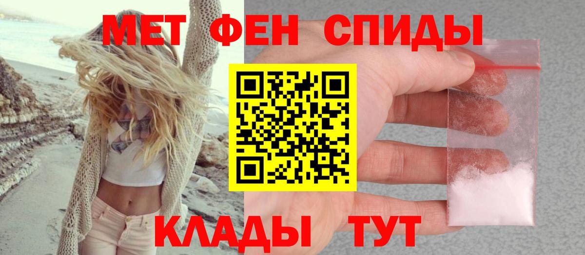 АМФ  Amphetamine Розовый  Вход с VPN  АМФЕТАМИН  Партизанск 