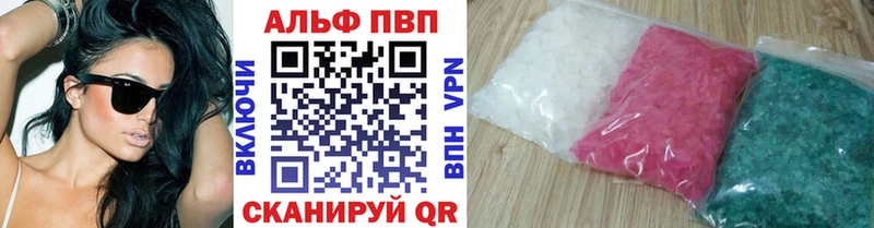 APVP СК КРИС  цена наркотик  Партизанск 