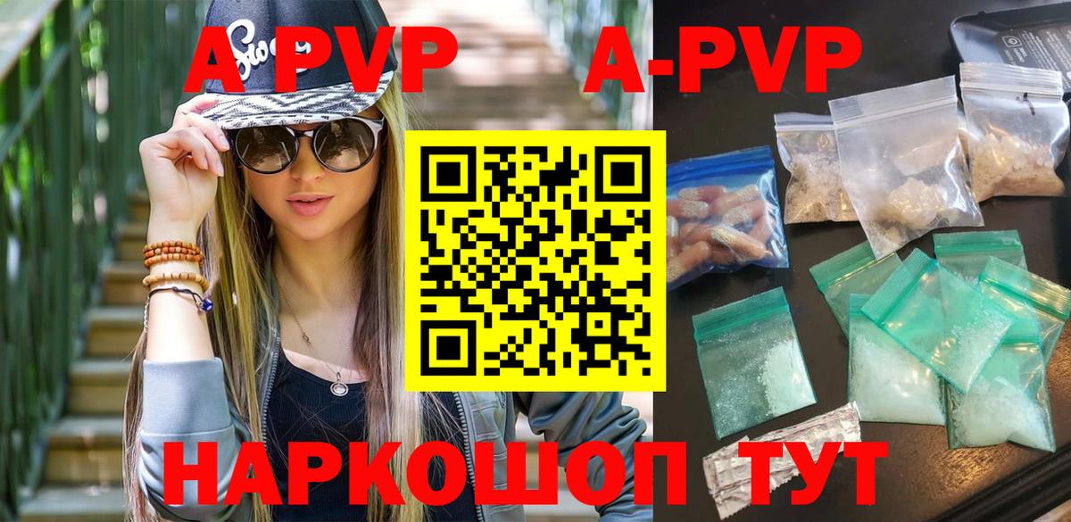 Alpha PVP мука Партизанск