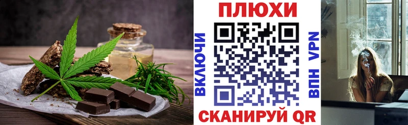 наркошоп  Партизанск  Печенье с ТГК марихуана 