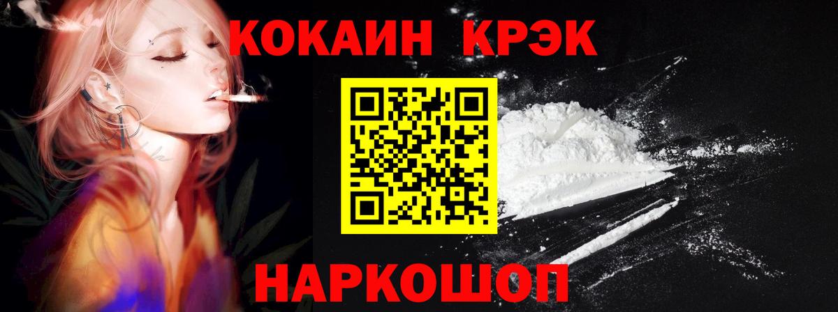 Партизанск  COCAIN Колумбийский  КОКАИН Перу  магазин    Вход с VPN  Кокаин 