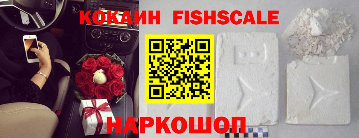 Кокаин 97% Партизанск