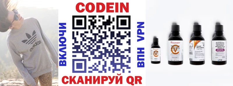 Codein Purple Drank  Партизанск 