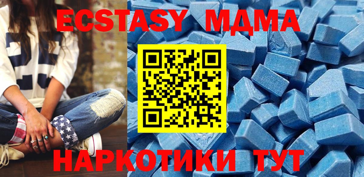 Ecstasy  Вход с VPN  Партизанск  ЭКСТАЗИ круглые 