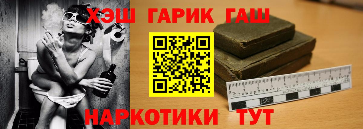 Партизанск  ГАШИШ 40% ТГК  Гашиш гарик  Вход с VPN 