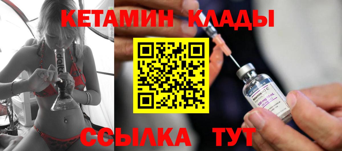 Кетамин VHQ  Вход с VPN  Кетамин ketamine  Партизанск 