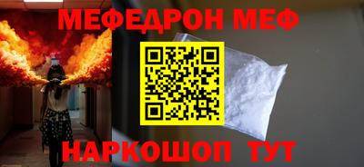 меф Гусиноозёрск