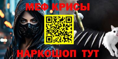 меф Гусиноозёрск