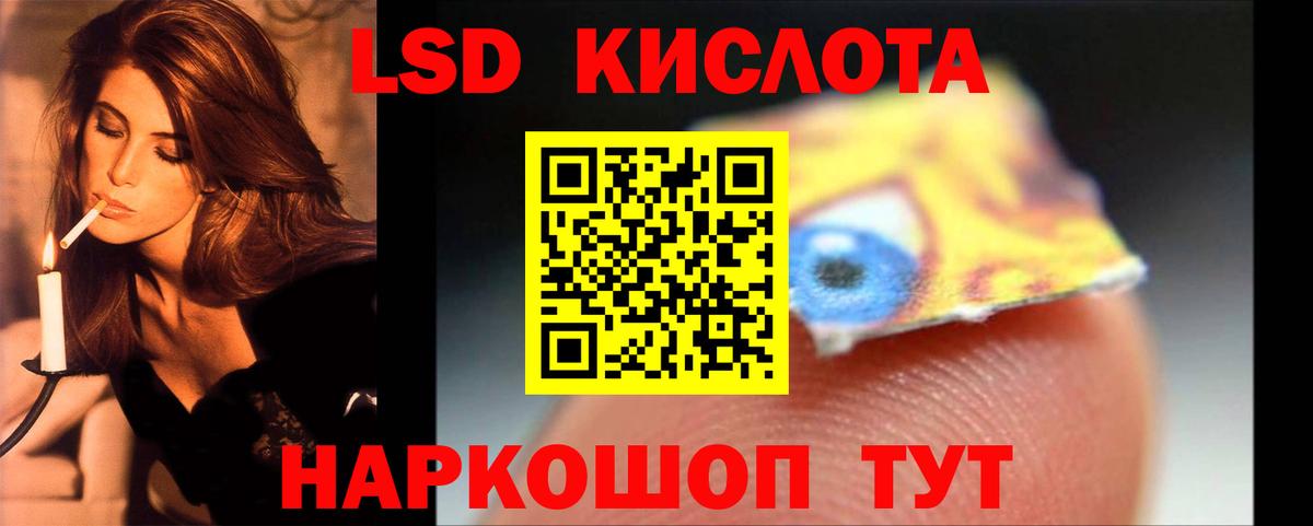 Лсд 25 экстази ecstasy Партизанск