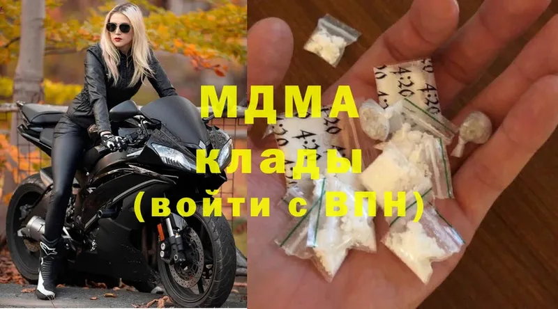 MDMA кристаллы Партизанск