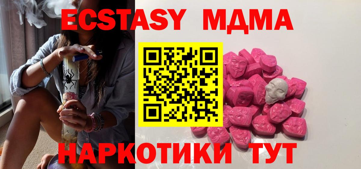 MDMA кристаллы  Вход с VPN  Партизанск 