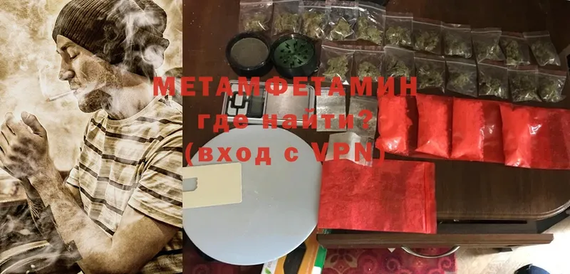 Первитин Methamphetamine  ОМГ ОМГ ONION  Партизанск 