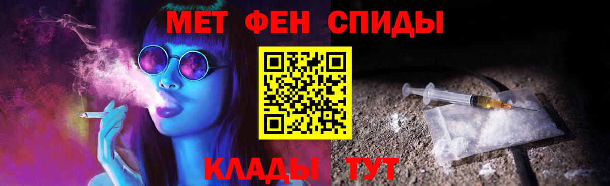 Партизанск  Первитин винт  МЕТАМФЕТАМИН  Вход с VPN  Первитин винт 
