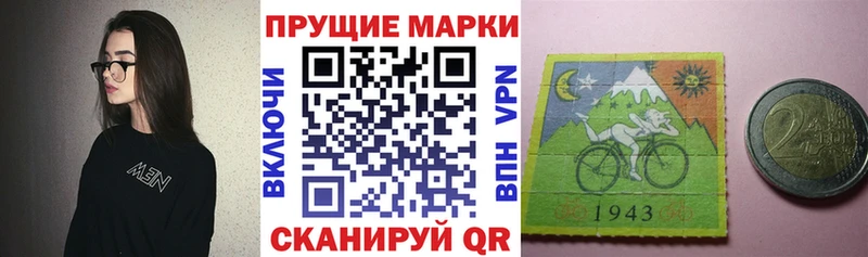 Наркотические марки 1500мкг  нарко площадка телеграм  Партизанск 