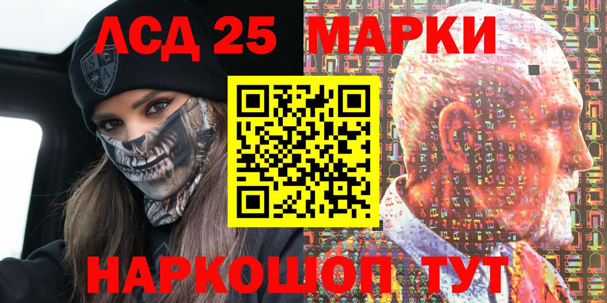 Марки N-bome  Марки 25I-NBOMe 1,5мг  Партизанск  Вход с VPN  Марки 25I-NBOMe 1,5мг 