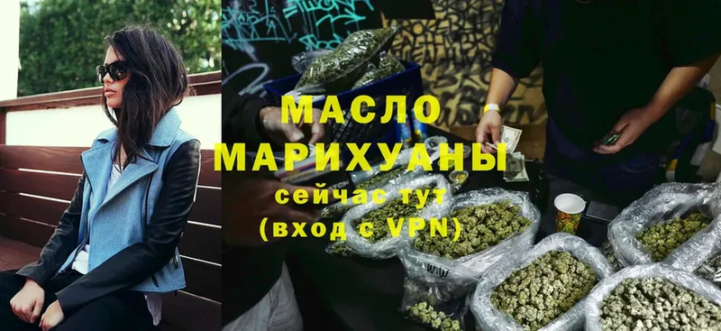 omg ONION  Партизанск  ТГК THC oil 