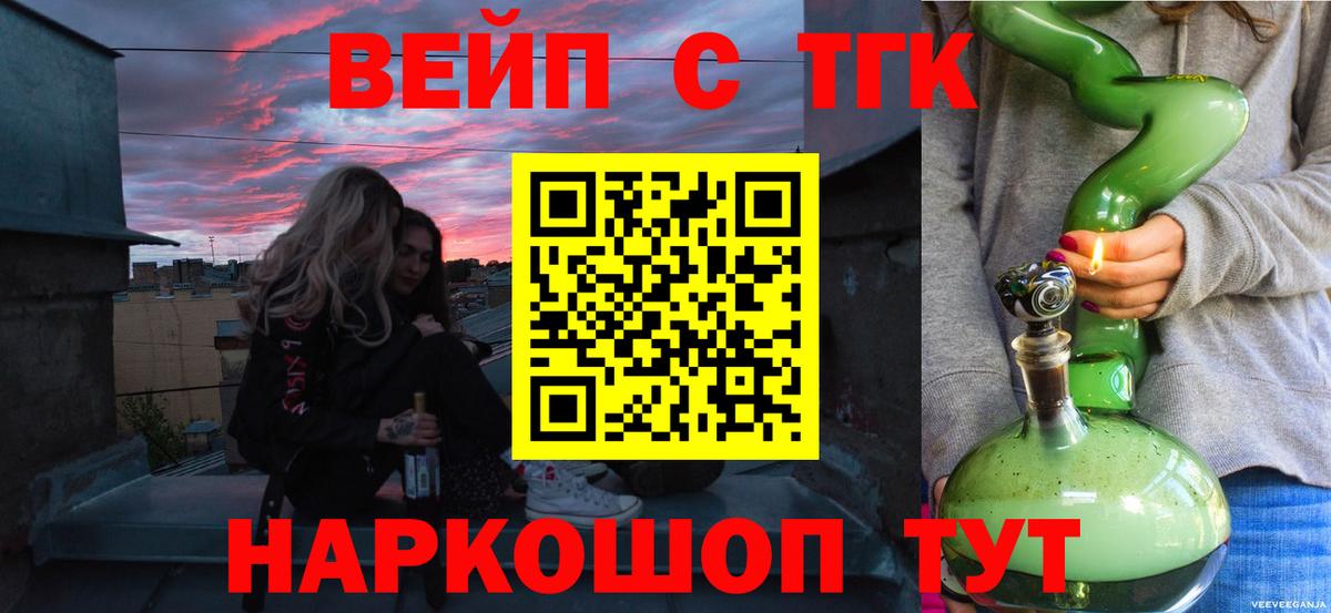 Дистиллят ТГК THC oil  Вход с VPN  Партизанск  ТГК гашишное масло 